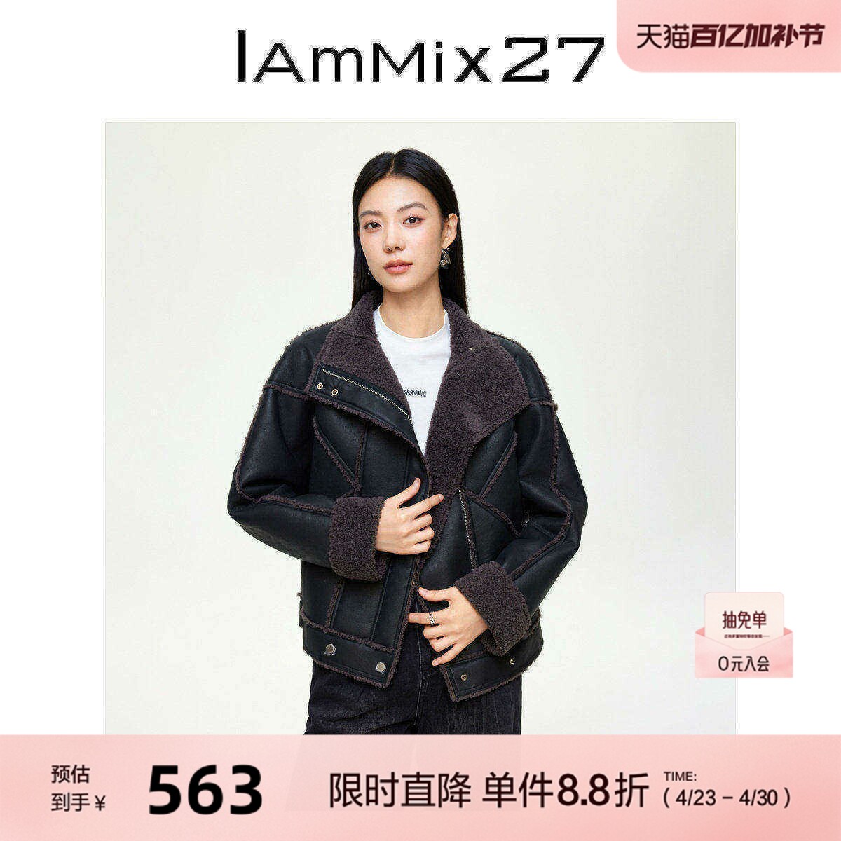 IAmMIX27冬季仿皮毛一体翻领外套女百搭加厚PU皮舒适落肩皮草上衣