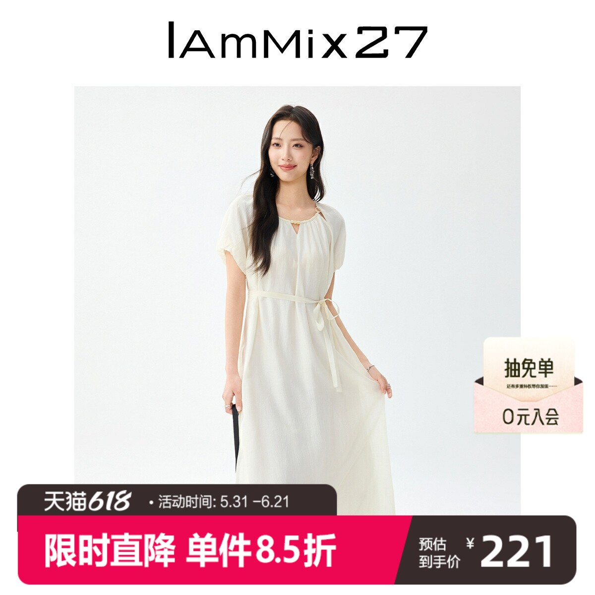 IAmMIX27夏季莱赛尔连衣裙女套头灯笼袖宽松薄款亲肤透气醋纤纱裙