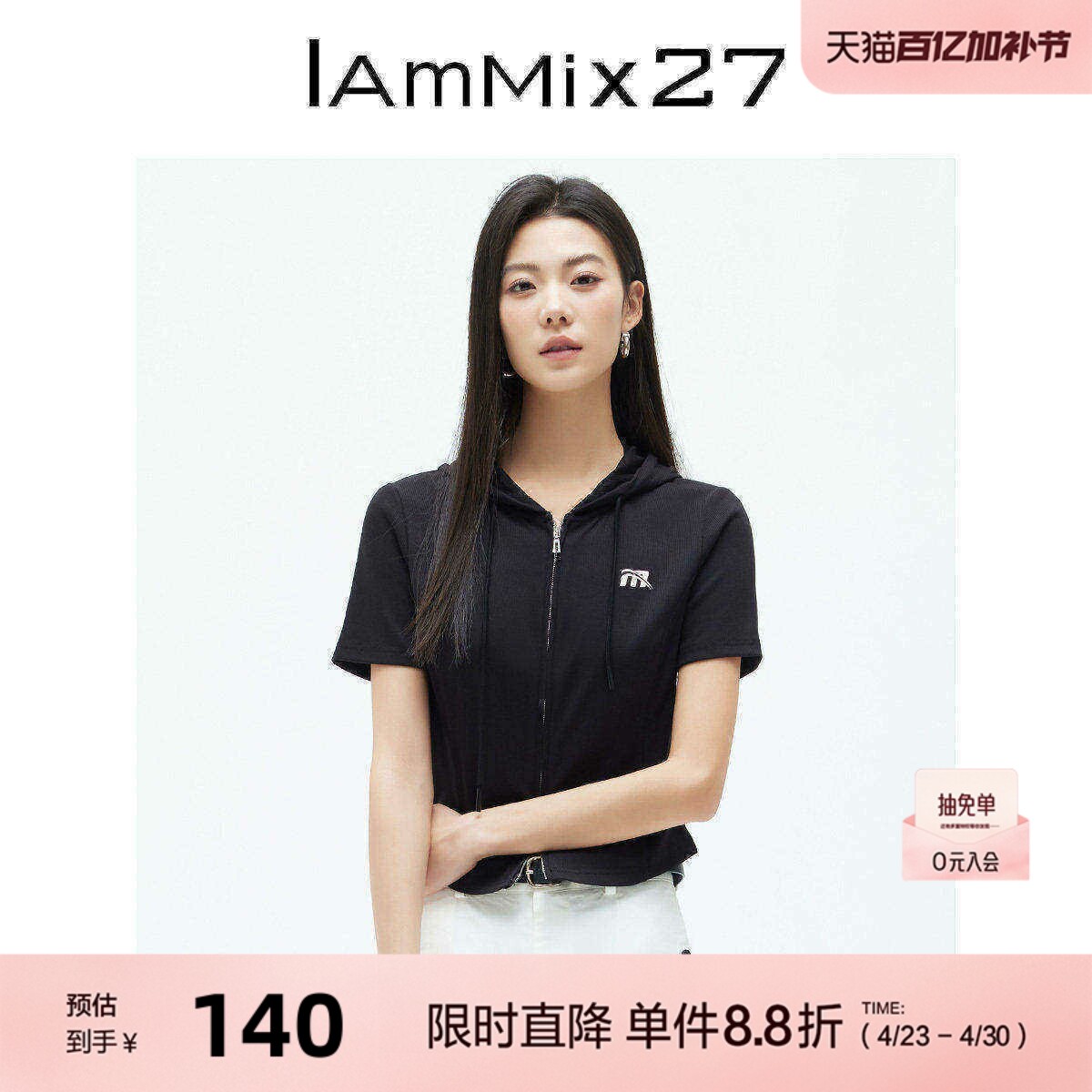 IAmMIX27夏季连帽开衫女短袖显瘦纯色运动休闲双拉链短款针织上衣