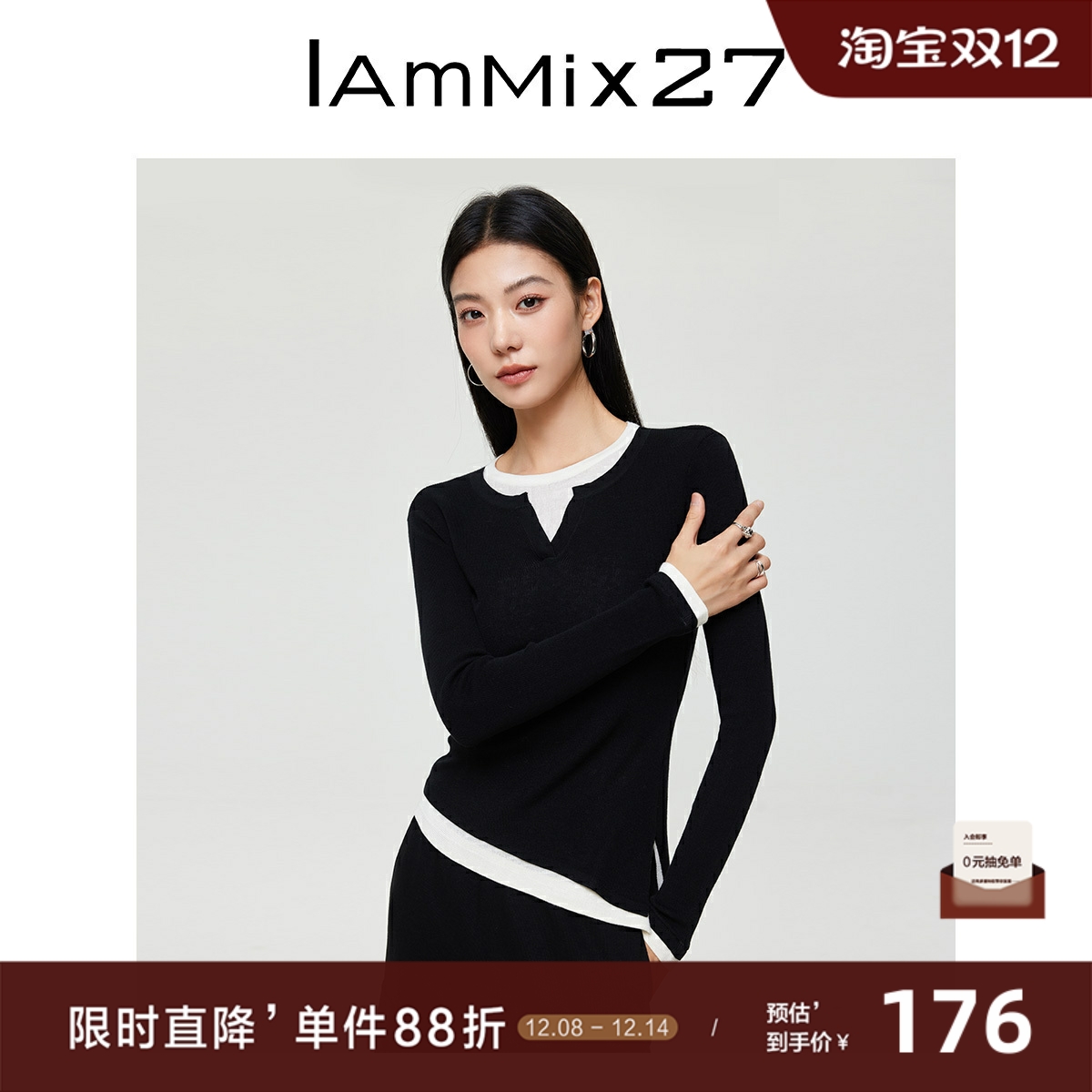 iammix27秋冬圆领假两件针织衫