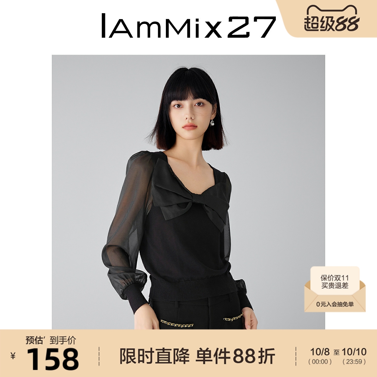 IAmMIX27法式方领针织衫女短款显瘦蝴蝶结雪纺袖拼接黑色套头上衣