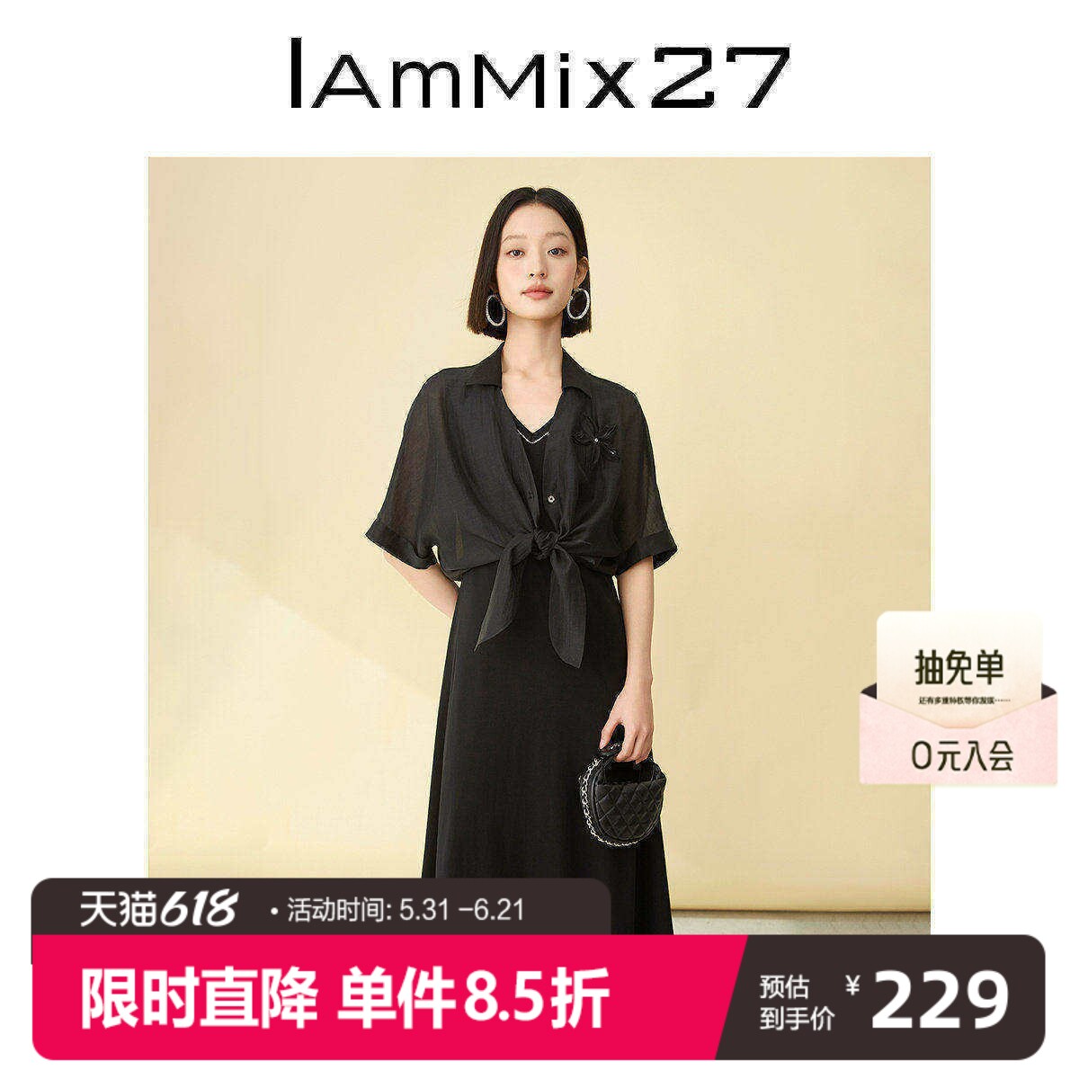 IAmMIX27夏季黑色V领连衣裙女无袖高腰轻薄莱赛尔两件套背带长裙
