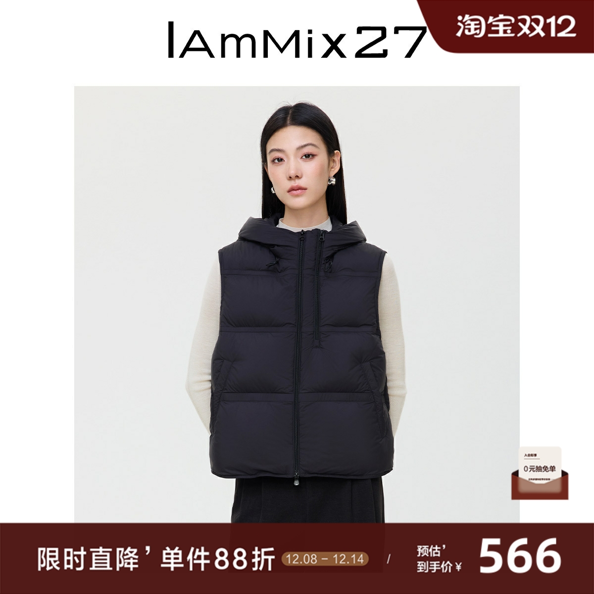 iammix27冬季短款连帽羽绒马甲