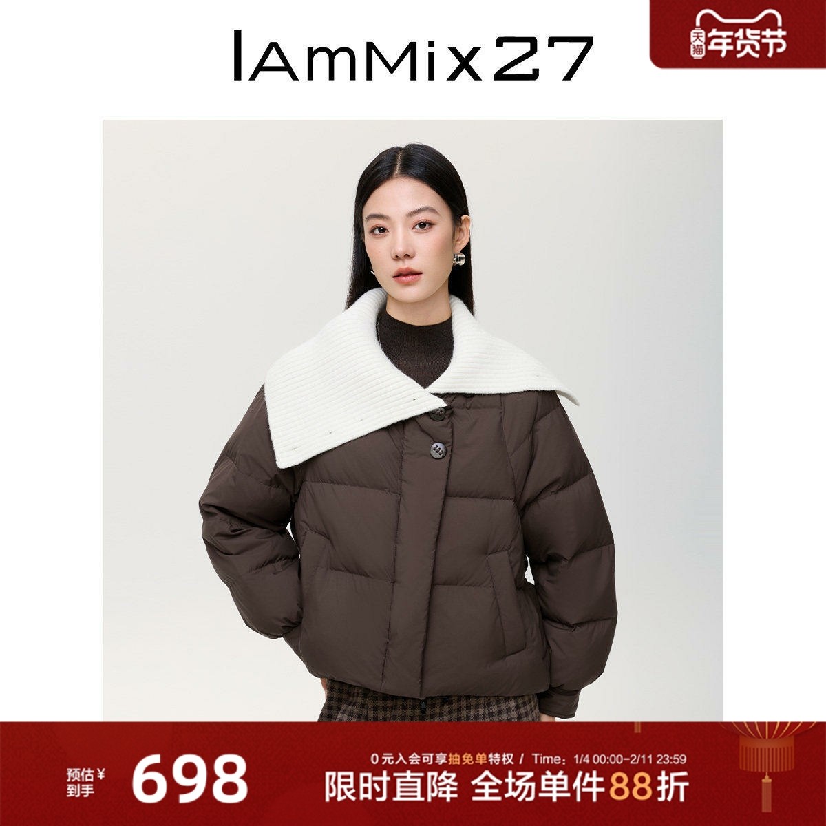 IAmMIX27冬季短款羽绒服女宽松加厚保暖简约针织大翻领白鸭绒外套