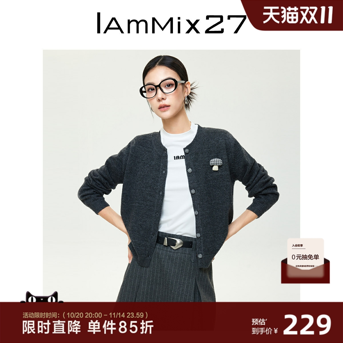 iammix27绵羊毛圆领针织开衫