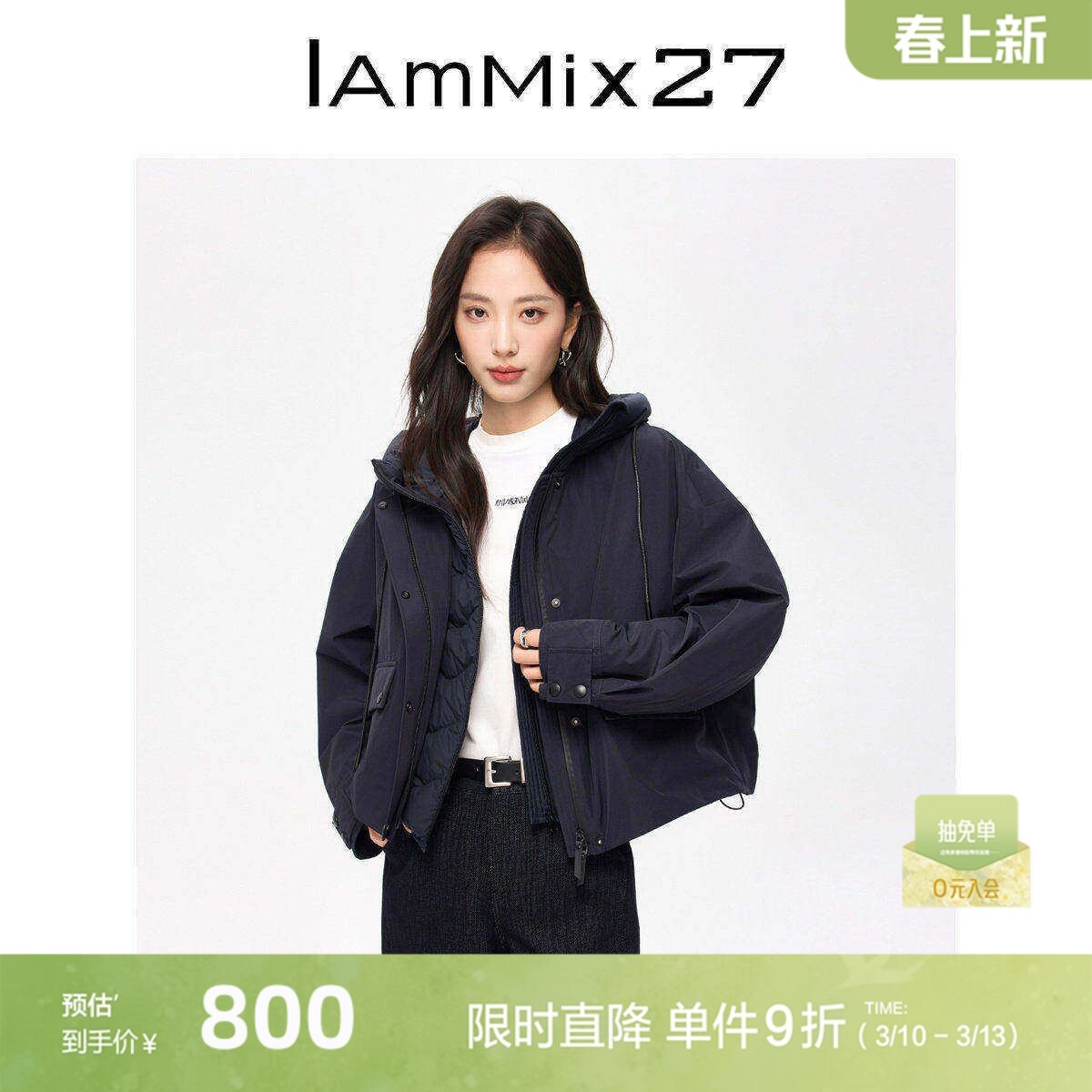 IAmMIX27冬季短款羽绒服女连帽时尚休闲轻薄保暖羽绒外套女两件套
