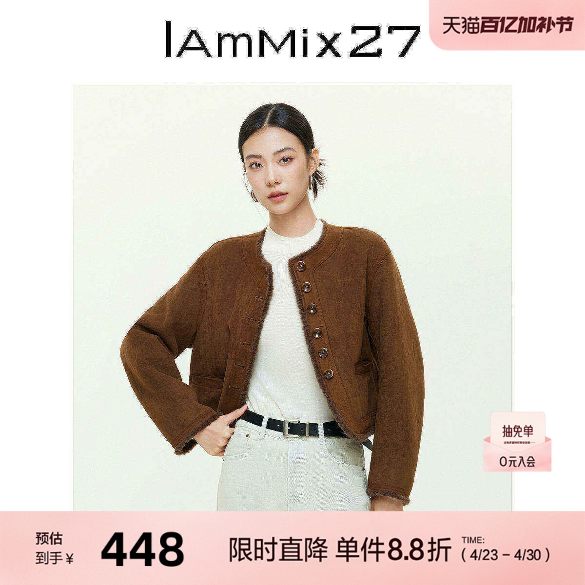 IAmMIX27冬季圆领皮草外套女短款复古百搭仿皮毛一体保暖毛毛上衣
