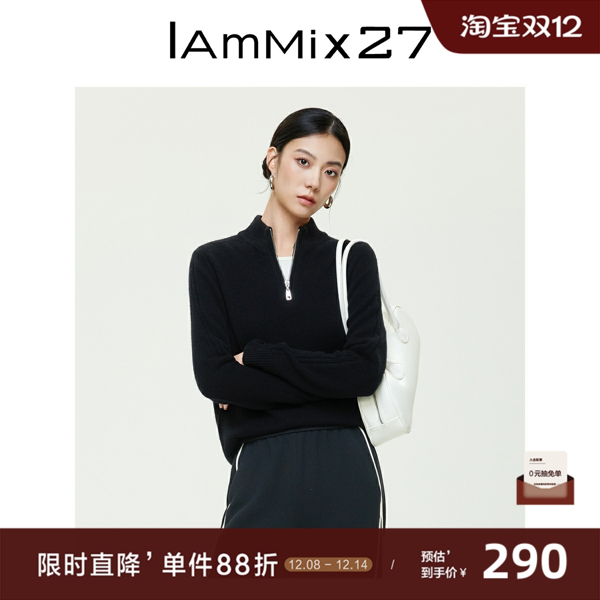 iammix27全绵羊毛套头半拉链毛衫