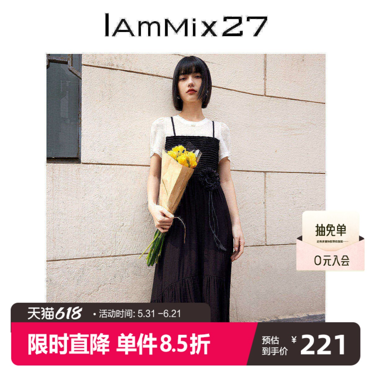 IAmMIX27短袖连衣裙女高腰修身显瘦黑白拼接假两件T恤吊带裙长裙