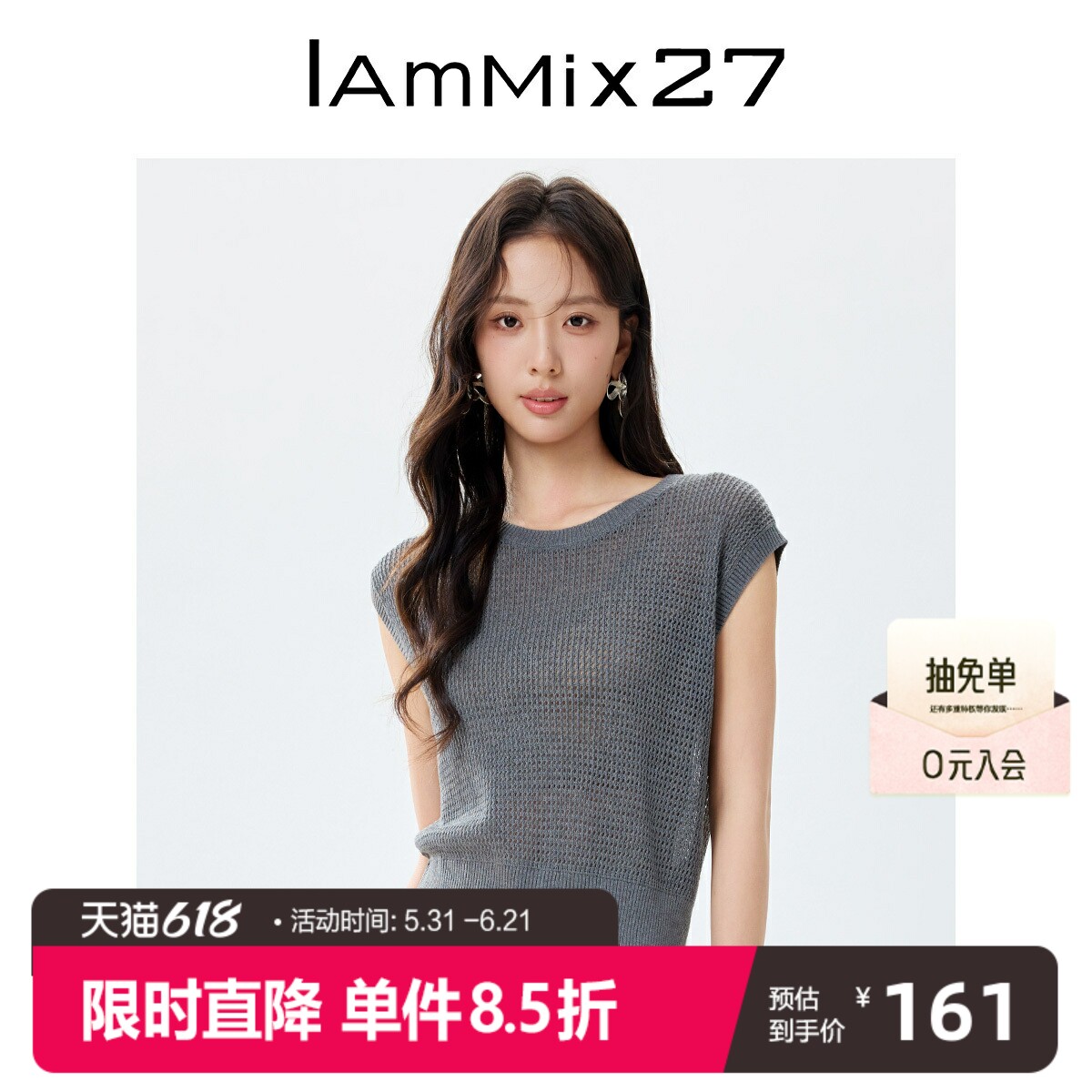 IAmMIX27夏季套头针织衫女包袖宽松薄款镂空透气灰色简约圆领上衣