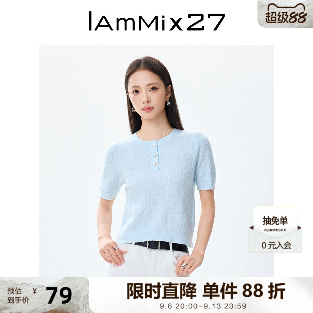 IAmMIX27半开圆领针织衫女短袖薄款时尚麻花纹纯色简约套头上衣女