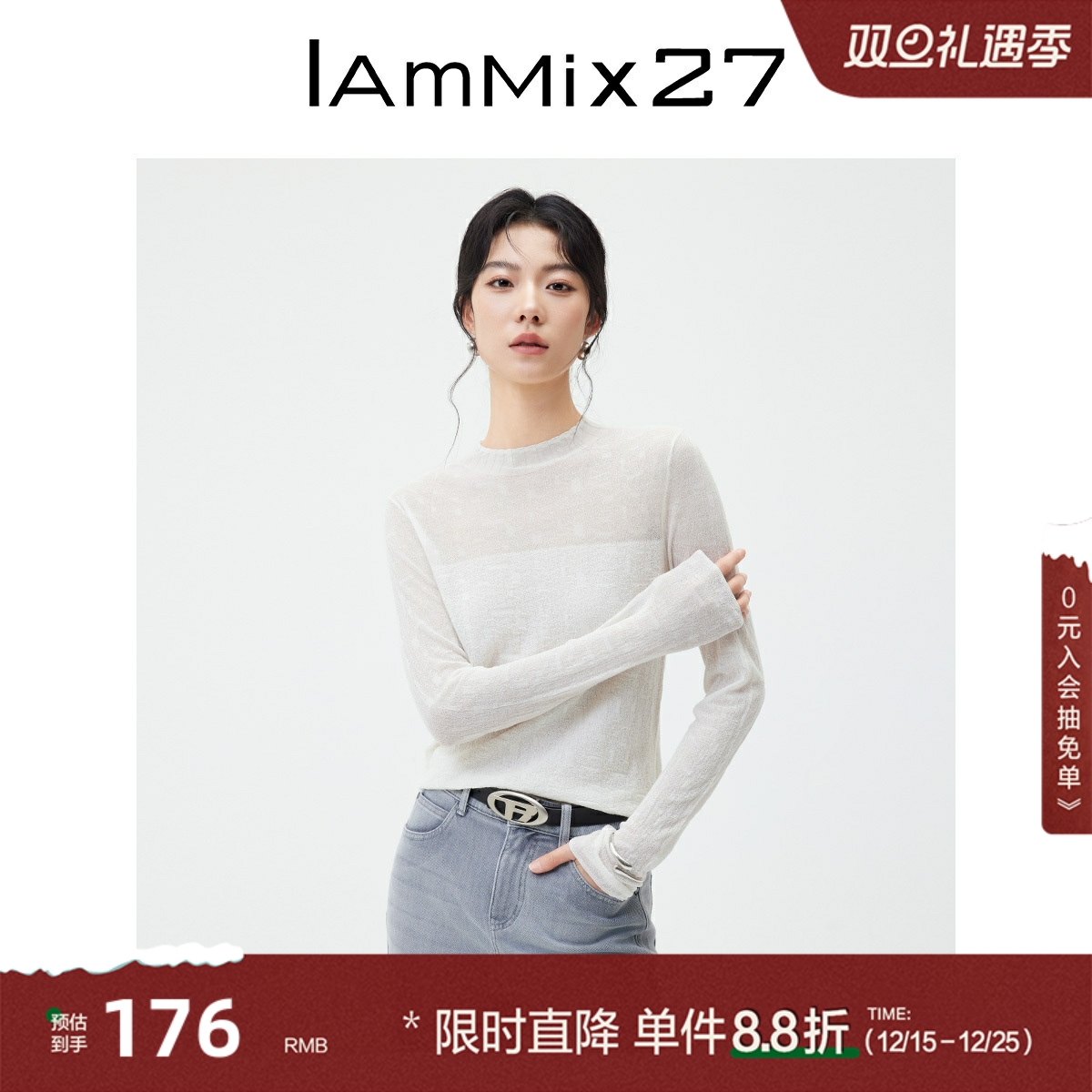 IAmMIX27圆领打底衫女纯色显瘦莱赛尔桑蚕丝混纺套头针织衫女薄款