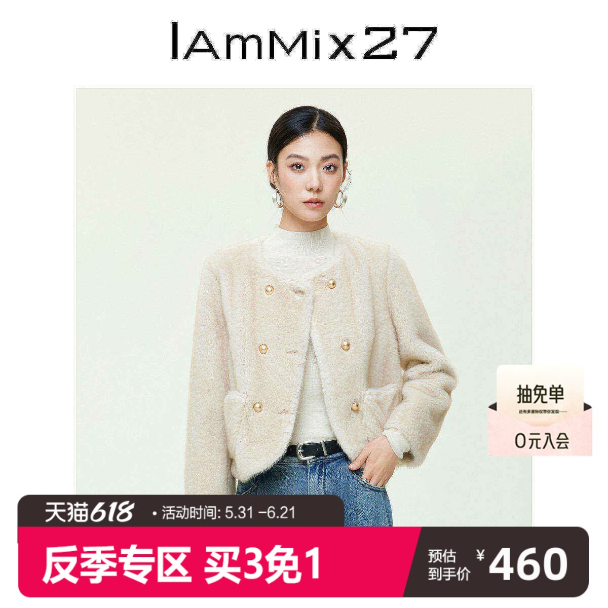 IAmMIX27冬季保暖皮草女轻奢软糯厚实仿兔毛百搭圆领双排扣外套女