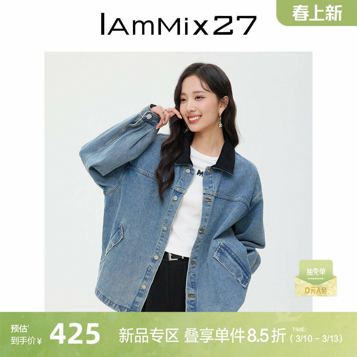 IAmMIX27复古翻领牛仔外套女简约撞色灯芯绒拼接水洗磨白落肩上衣