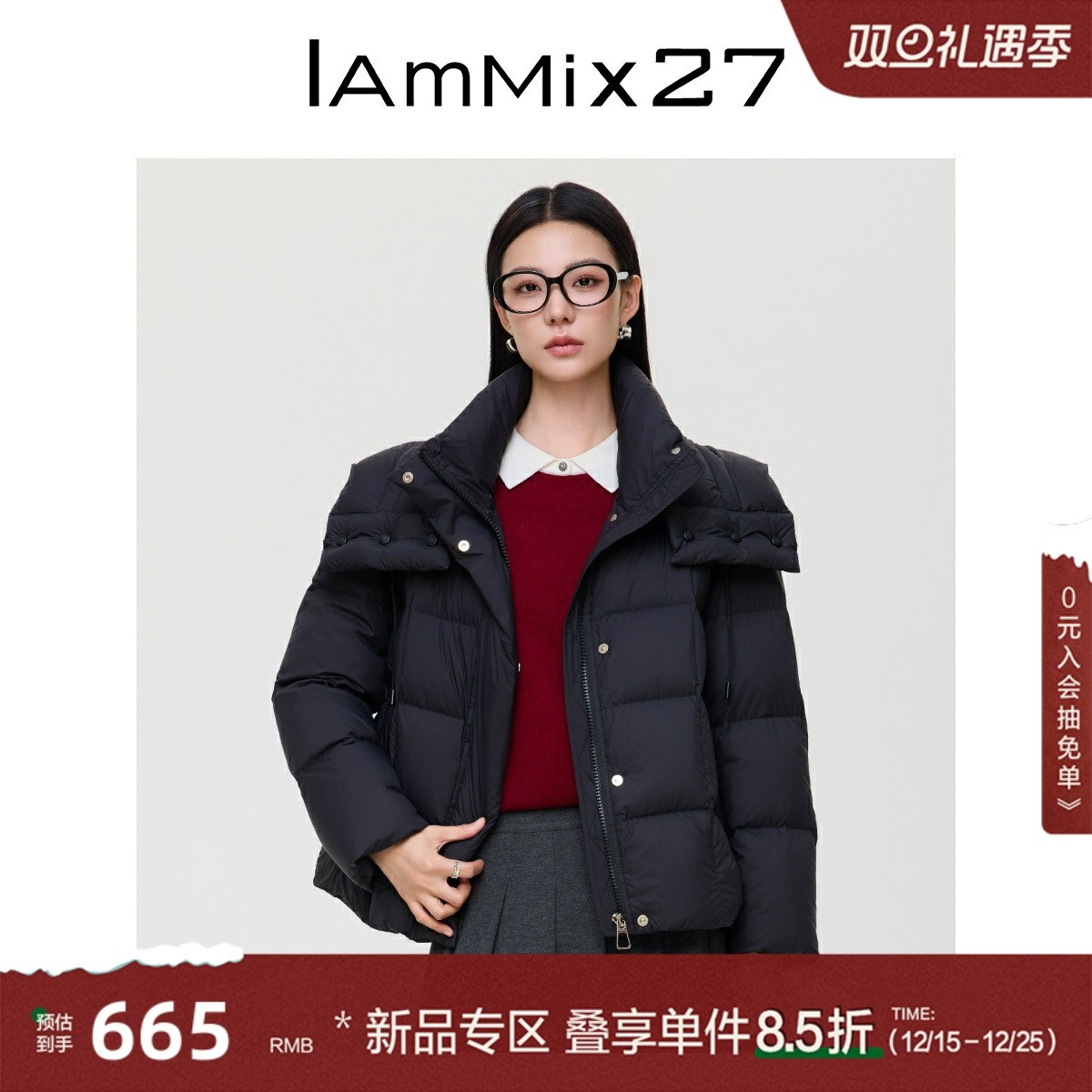 iammix27可脱卸披肩短款羽绒服