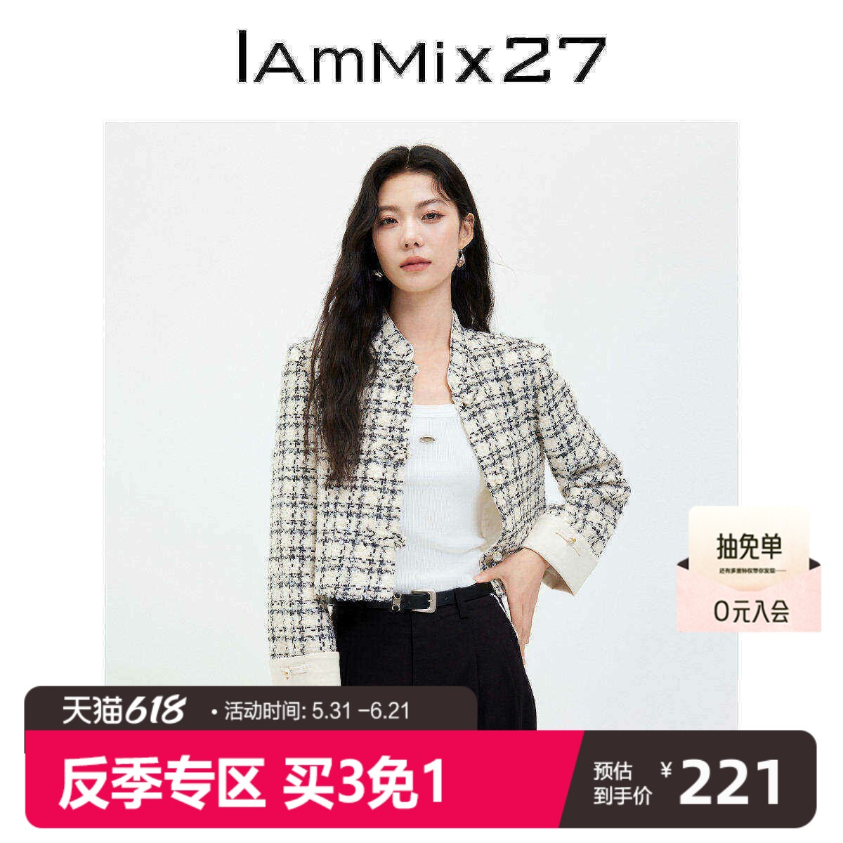IAmMIX27短款立领外套女长袖复古中国风亮片粗花呢黑白格子夹克女