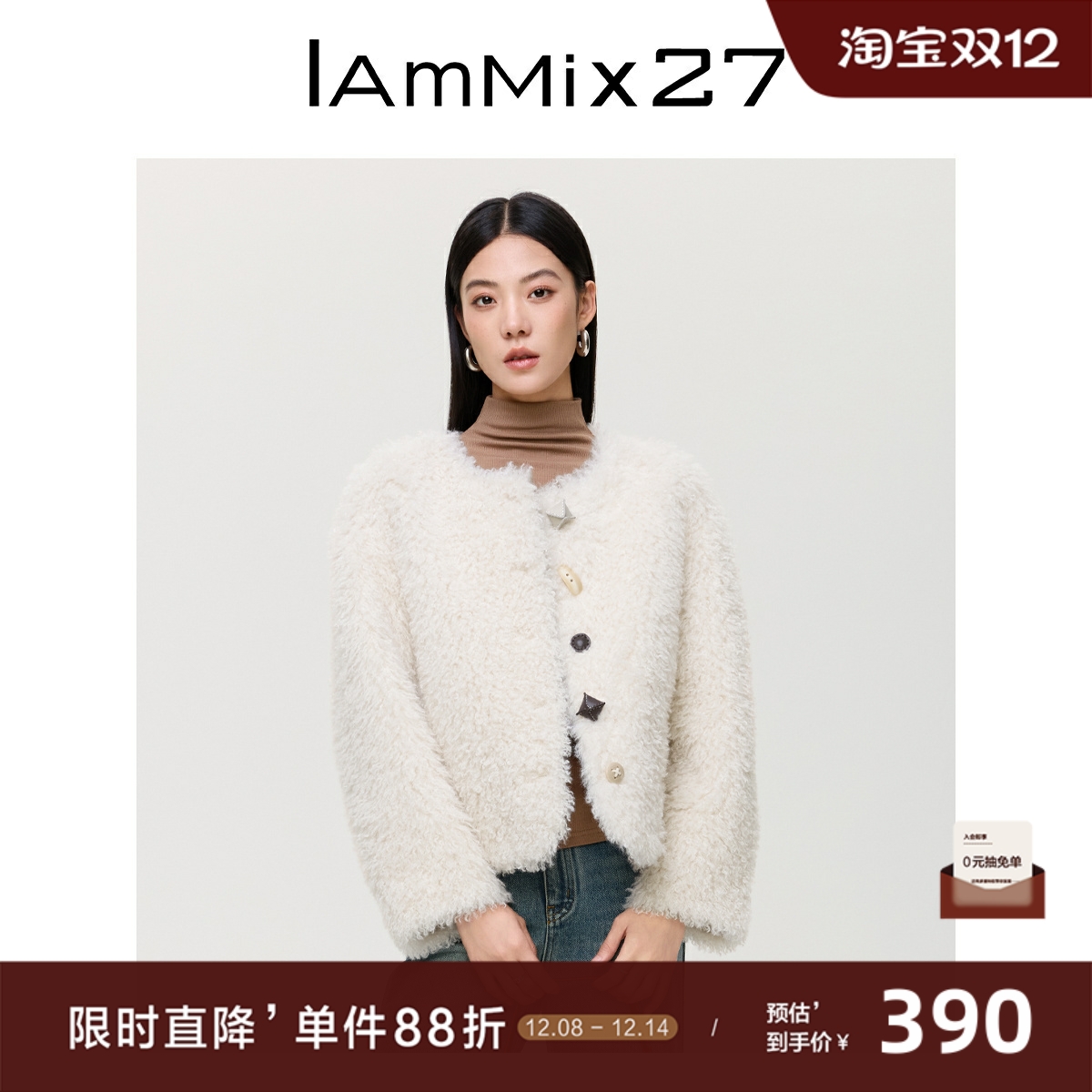 iammix27轻奢仿皮毛一体圆领外套