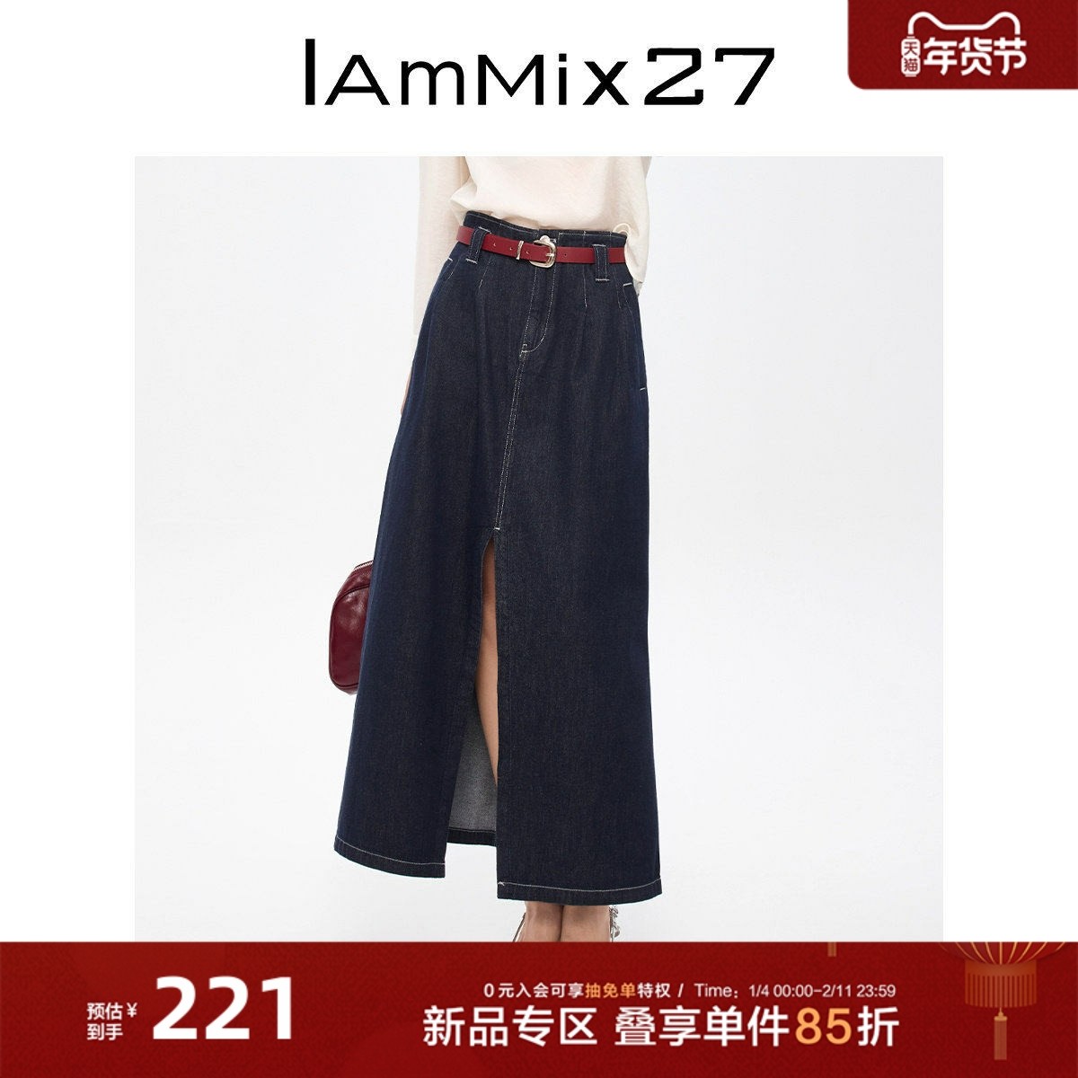 IAmMIX27复古全棉A字裙女新款设计感三开衩及脚踝高腰牛仔半身裙,女装/女士精品,半身裙,淘宝优惠券,粉丝福利购,淘宝优惠卷