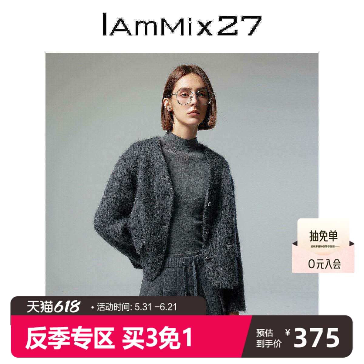 IAmMIX27秋冬V领羊毛外套女高级感加厚简约软糯保暖短款毛呢外套
