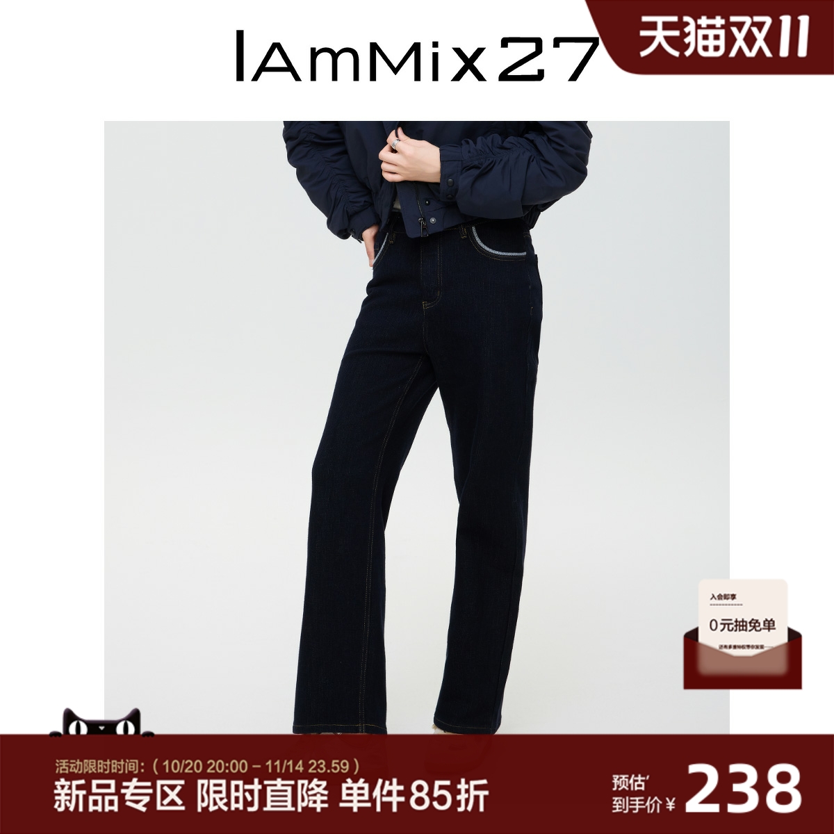 iammix27条纹直筒牛仔裤女
