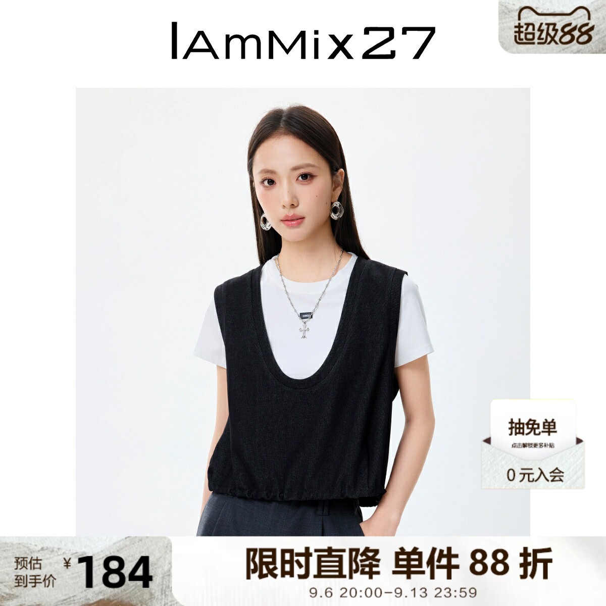 IAmMIX27两件套上衣女短款宽松黑白撞色叠穿套头马甲圆领T恤套装
