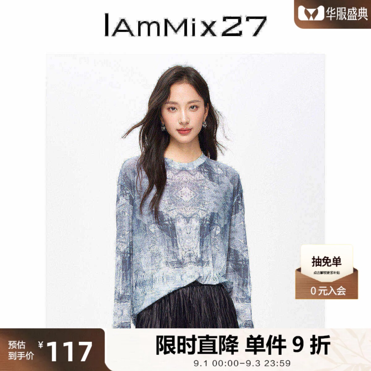 iammix27晕染感圆领套头针织衫图片