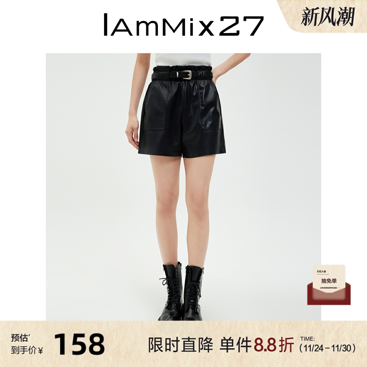 IAmMIX27春秋黑色PU皮短裤女高腰显瘦小个子宽松阔腿百搭直筒皮裤