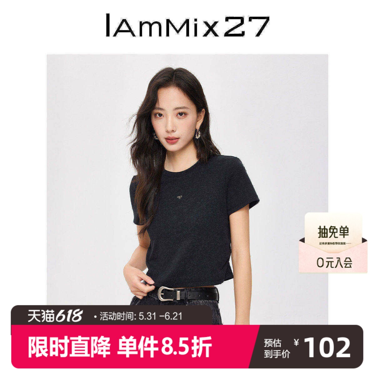 iammix27黑色短款圆领正肩T恤