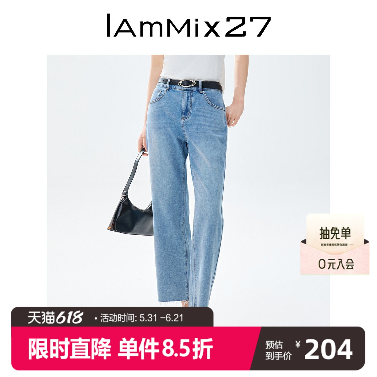 IAmMIX27夏季高腰牛仔裤男薄款毛边做旧纯色显瘦休闲直筒裤女长裤