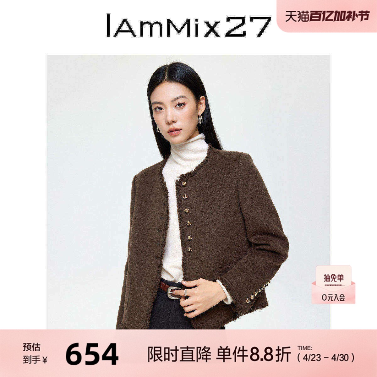 IAmMIX27秋冬毛呢外套女短款小香风单排扣时尚百搭圆领双面呢夹克