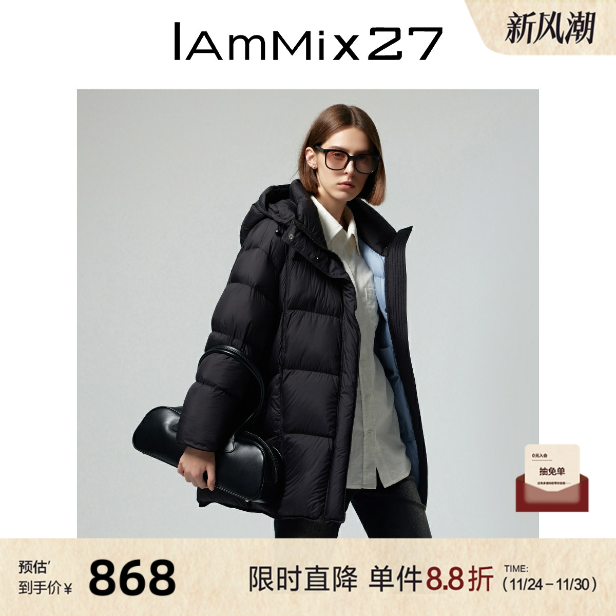 iammix27冬季轻暖连帽羽绒服