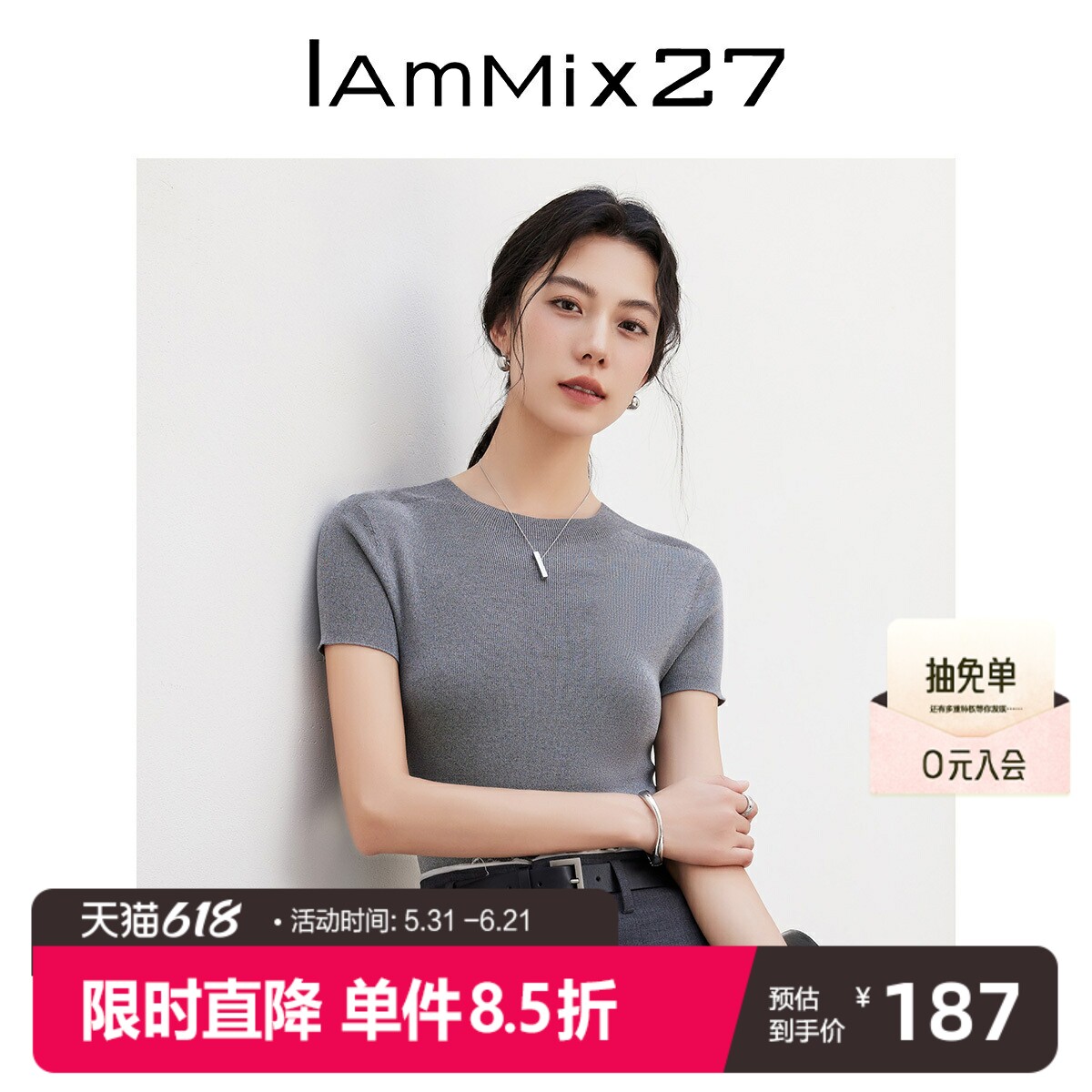 IAmMIX27夏季圆领针织衫女短袖薄款亲肤柔软纯色简约短款套头上衣