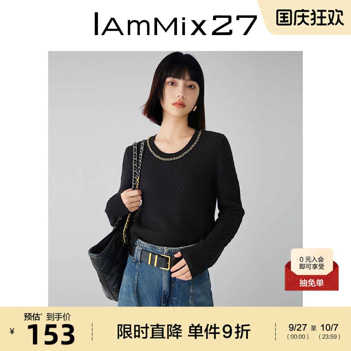 IAmMIX27绵羊毛混纺圆领套头毛衫