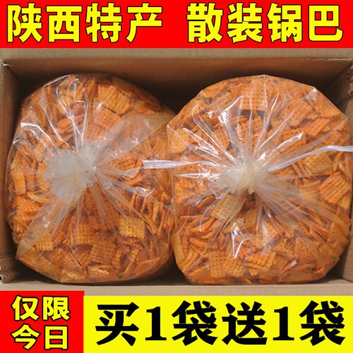 陕西老式怀旧办公室零食买1送1
