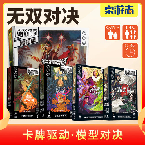 无双对决罗宾汉与大脚怪