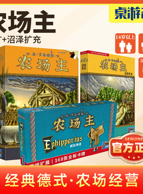 【游卡桌游】农场主Agricola鞍匠牌库扩乌老师中文正版德式聚会