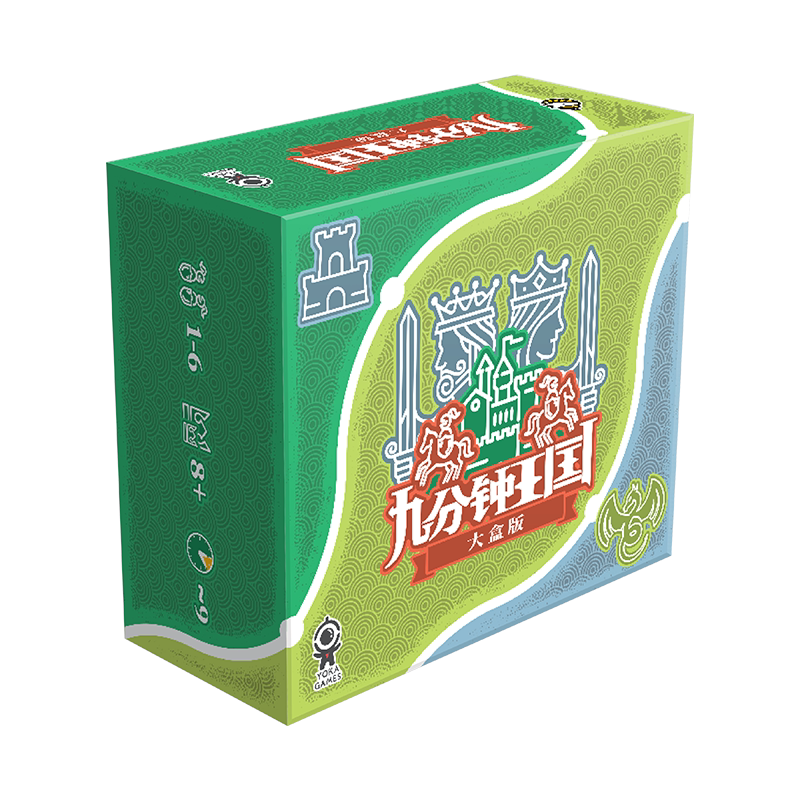 九分钟王国