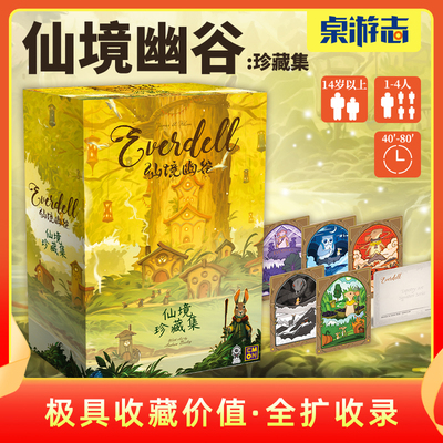 仙境幽谷简体中文桌面游戏