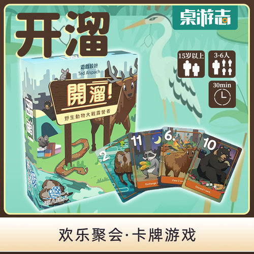 【游卡桌游】 开溜中文版Scram官方正版CABO升级欢乐休闲聚会卡牌