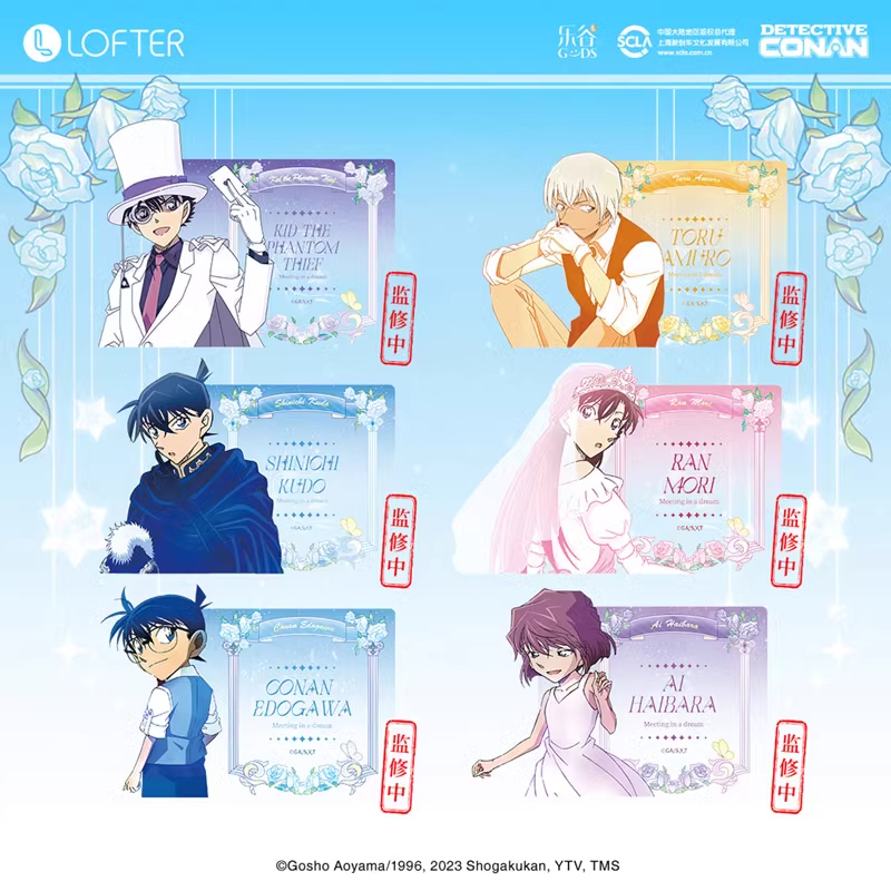 LOFTER名侦探柯南周边梦中画异型亚克力透卡怪盗基德安室透现货