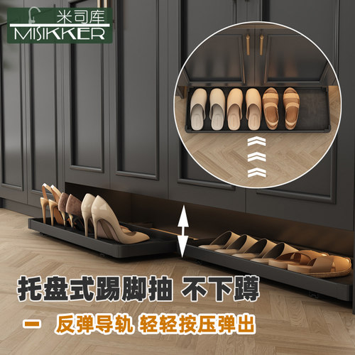 米司库踢脚鞋抽按压反弹托盘定制