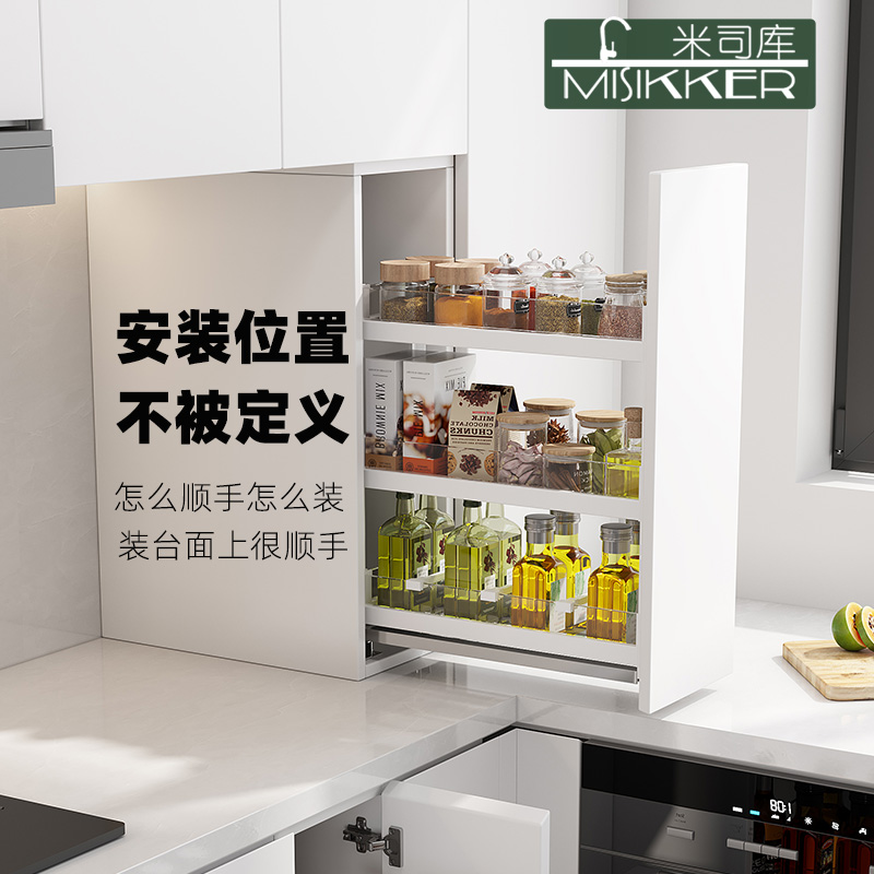 米司库白晶窄柜调味拉篮层高可调
