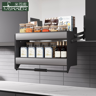 米司库吊柜拉篮厨房整体橱柜收纳篮双层壁柜升降机调味品下拉篮双