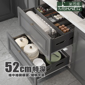 米司库橱柜全铝抽中抽碗碟篮锅具收纳篮高柜储物篮多层安装 52特深