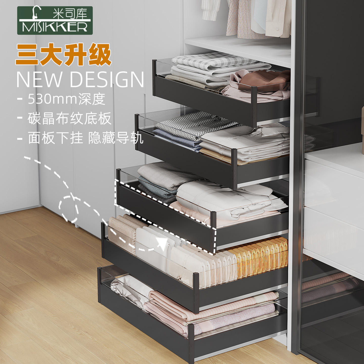 米司库衣柜拉篮多层安装加深储物