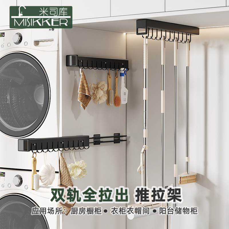 米司阻尼推拉挂钩顶装侧装随心挂