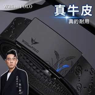 带 英皇保罗皮带男真皮自动扣内穿式 新款 腰带商务休闲时尚 潮流裤