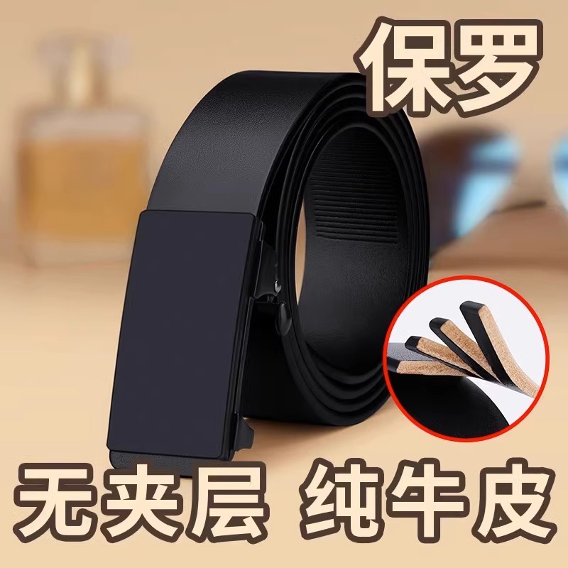保罗皮带男款真皮2025新款内穿无牙自动扣纯牛皮高档年轻人裤腰带