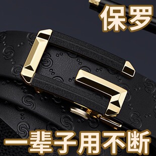 保罗皮带男款真皮2024新款腰带头层牛皮年轻人正品高档品牌裤带潮