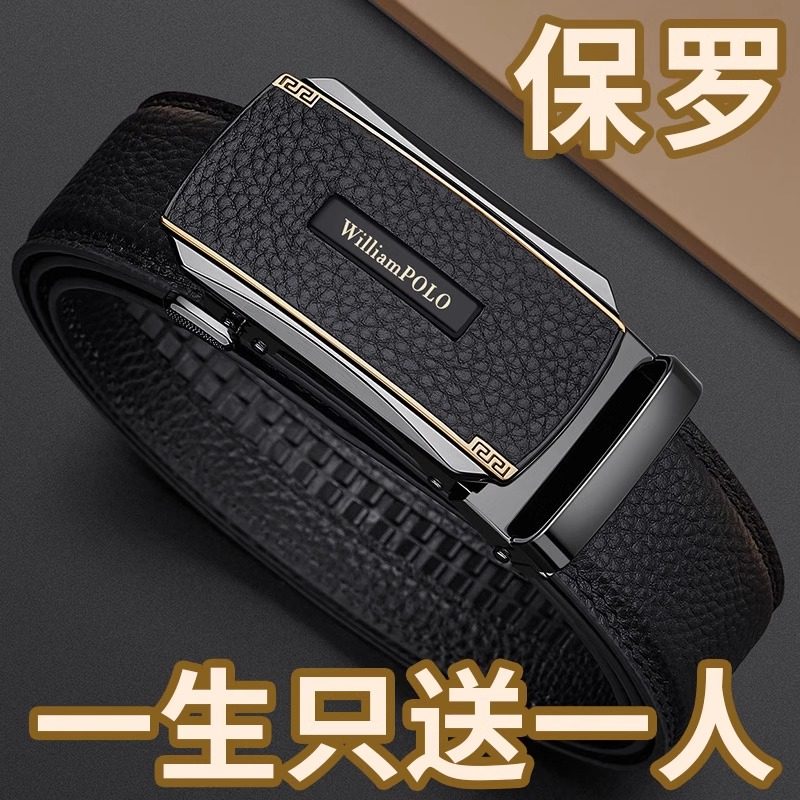 保罗正品皮带男真皮自动扣2025新款腰带潮百搭商务头层牛皮裤带潮,服饰配件/皮带/帽子/围巾,腰带/皮带/腰链,淘宝优惠券,粉丝福利购,淘宝优惠卷